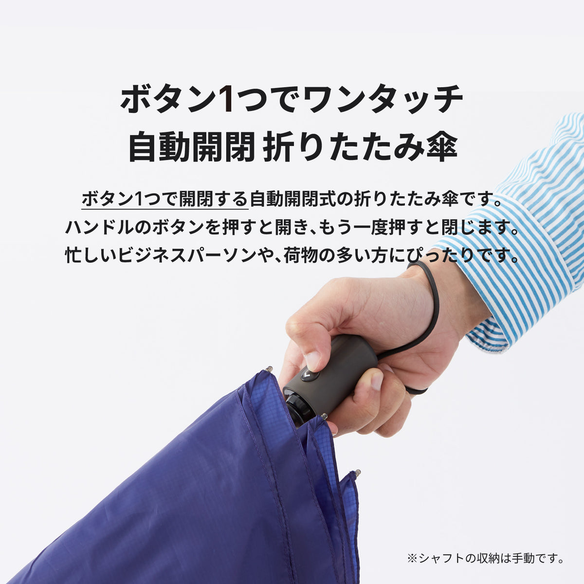 VERYKAL LARGE(ベリカルラージ)｜自動開閉折りたたみ傘-大きめ