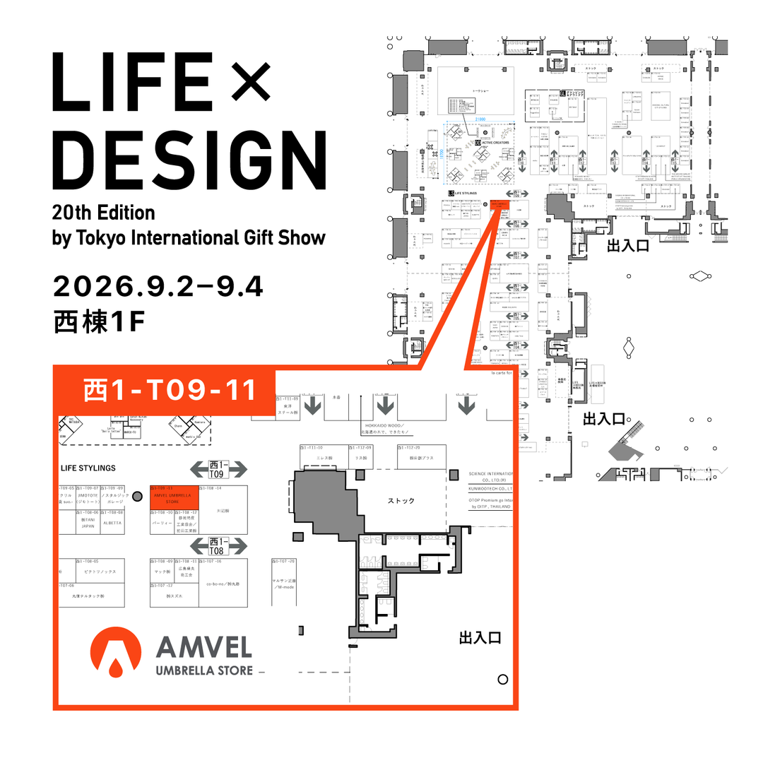 【法人・バイヤーの皆様へ】2026年9月東京ギフト・ショー「LIFE×DESIGN」出展のご案内