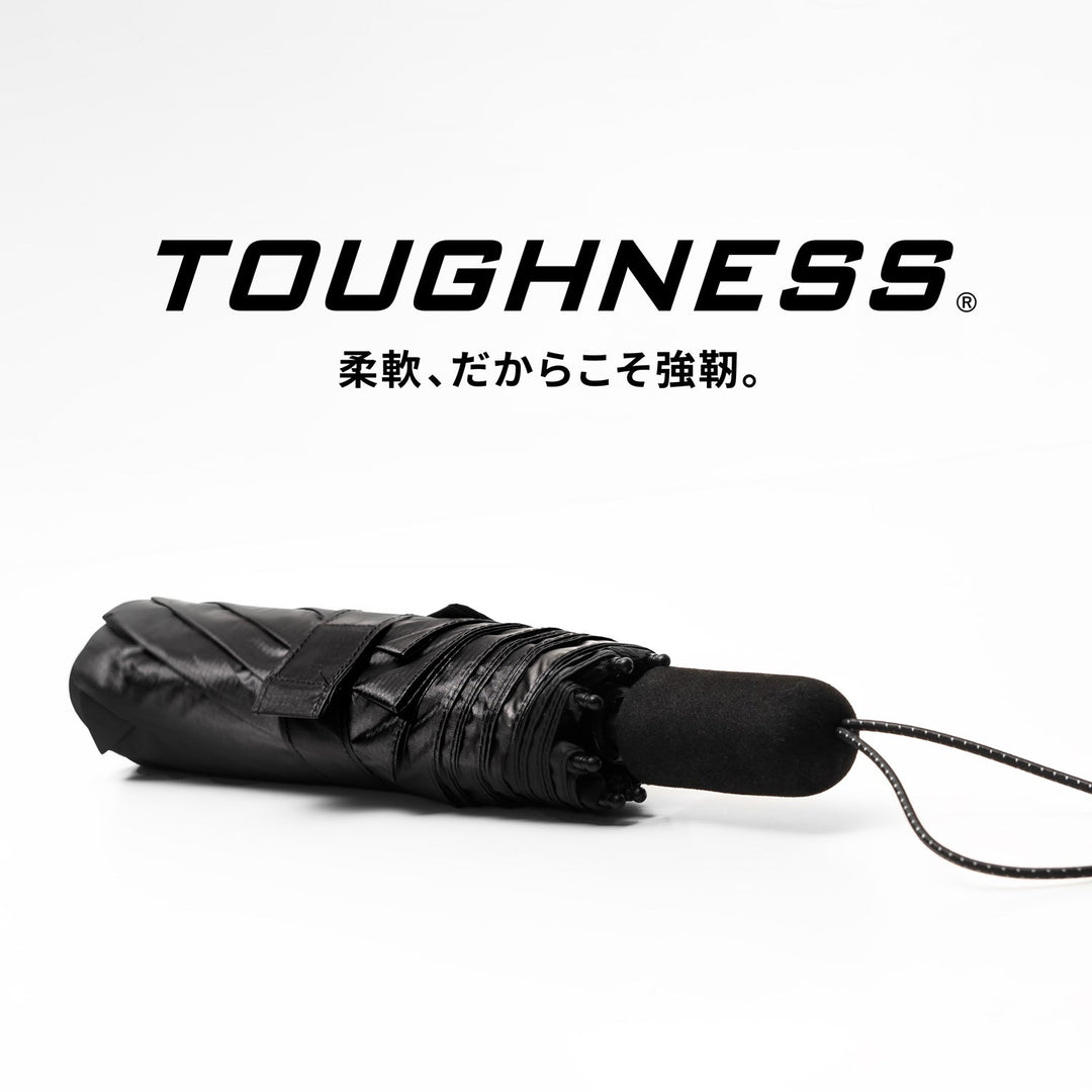 風速30m/sをいなす。折りたたみ傘の常識を覆す剛健モデル「TOUGHNESS」