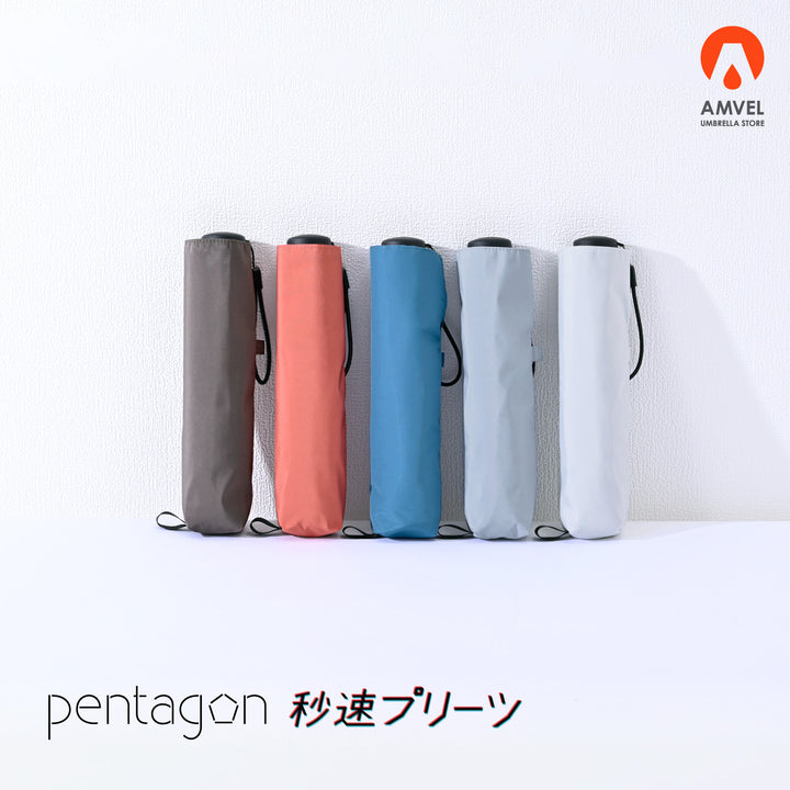 【予約商品】pentagon HEATBLOCK 秒速プリーツ | 形状記憶 100%遮光・遮熱 軽量125g 日傘