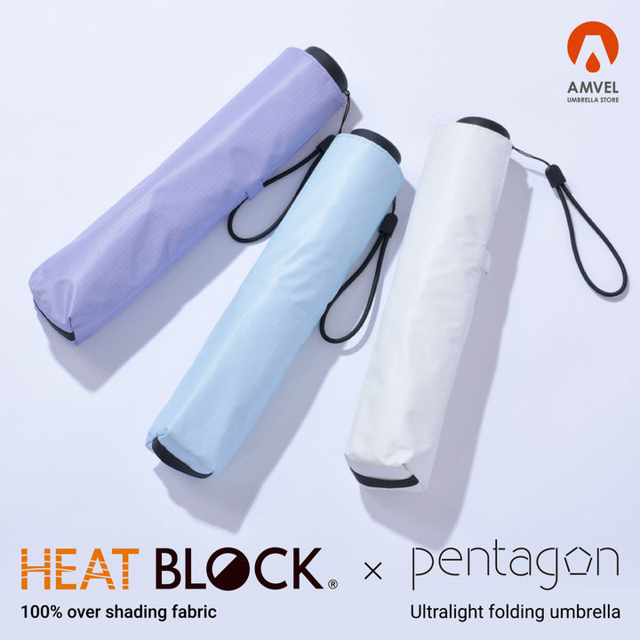 HEATBLOCK pentagon | 100%遮光・遮熱 軽量折りたたみ傘 晴雨兼用