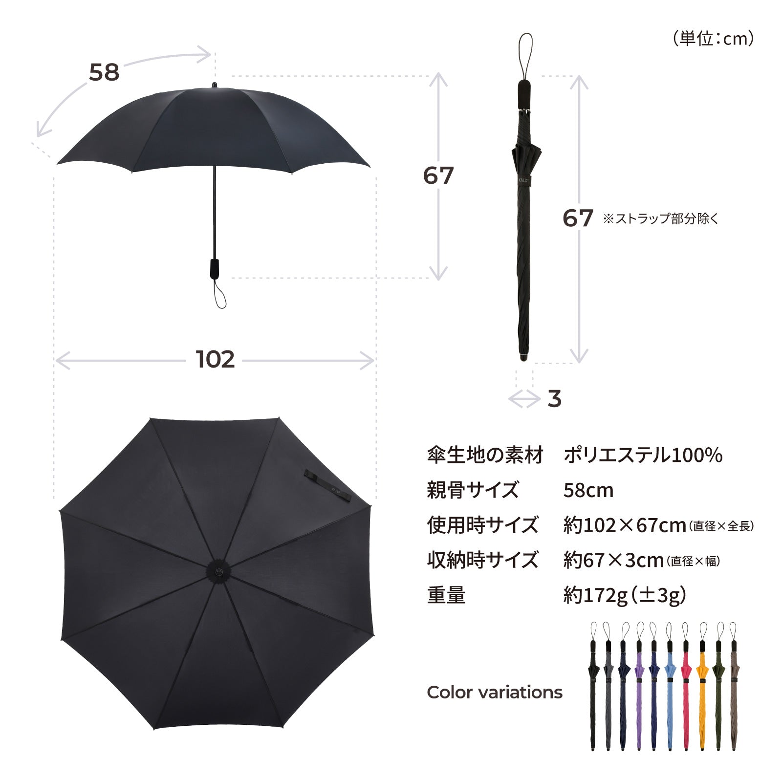 KALCT（カルクト）｜世界最軽量級 超軽量 耐風 丈夫 コンパクト 長傘
