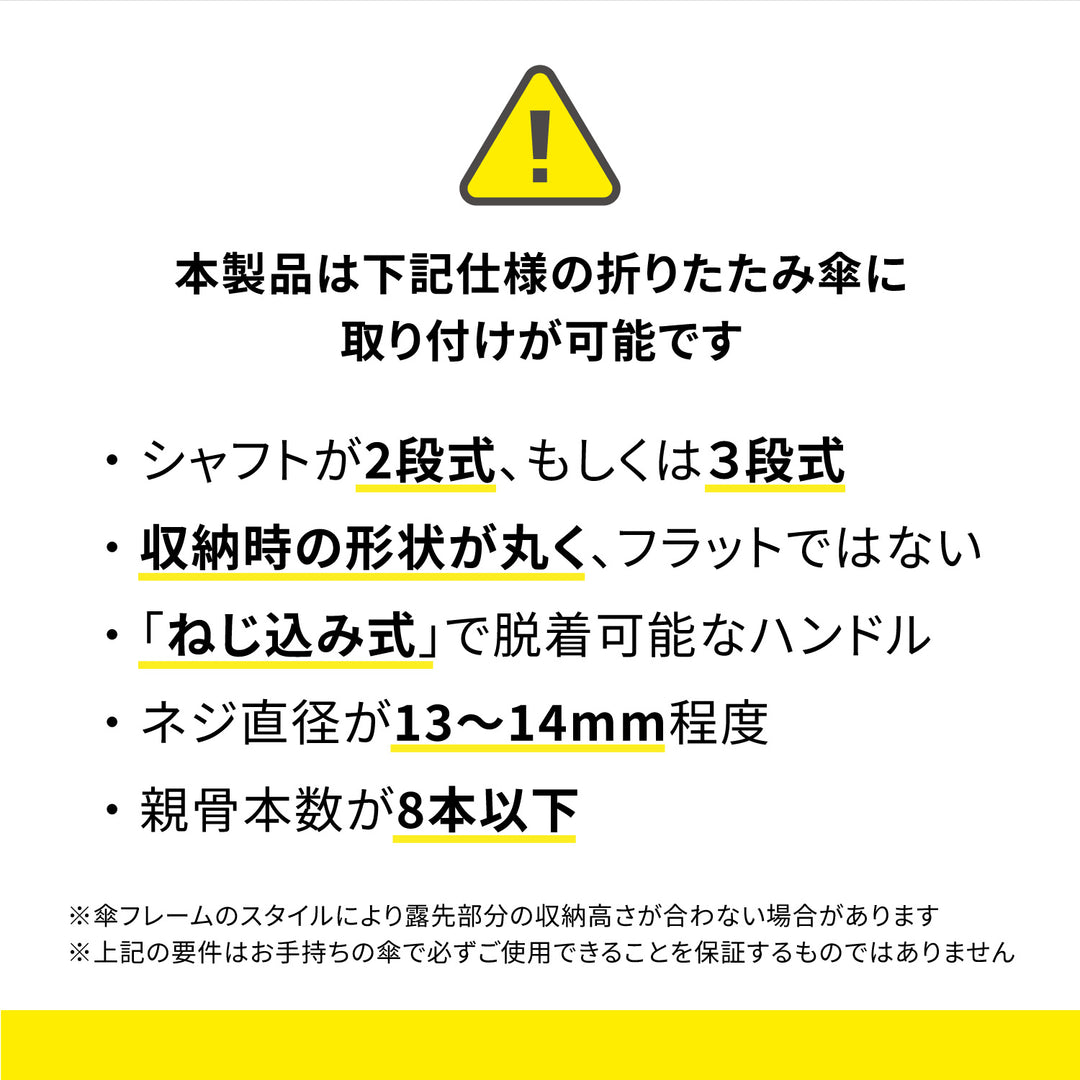 AirTag™対応 折傘ハンドル ｜ 大切な傘を「なくさない」ためのスマートな選択