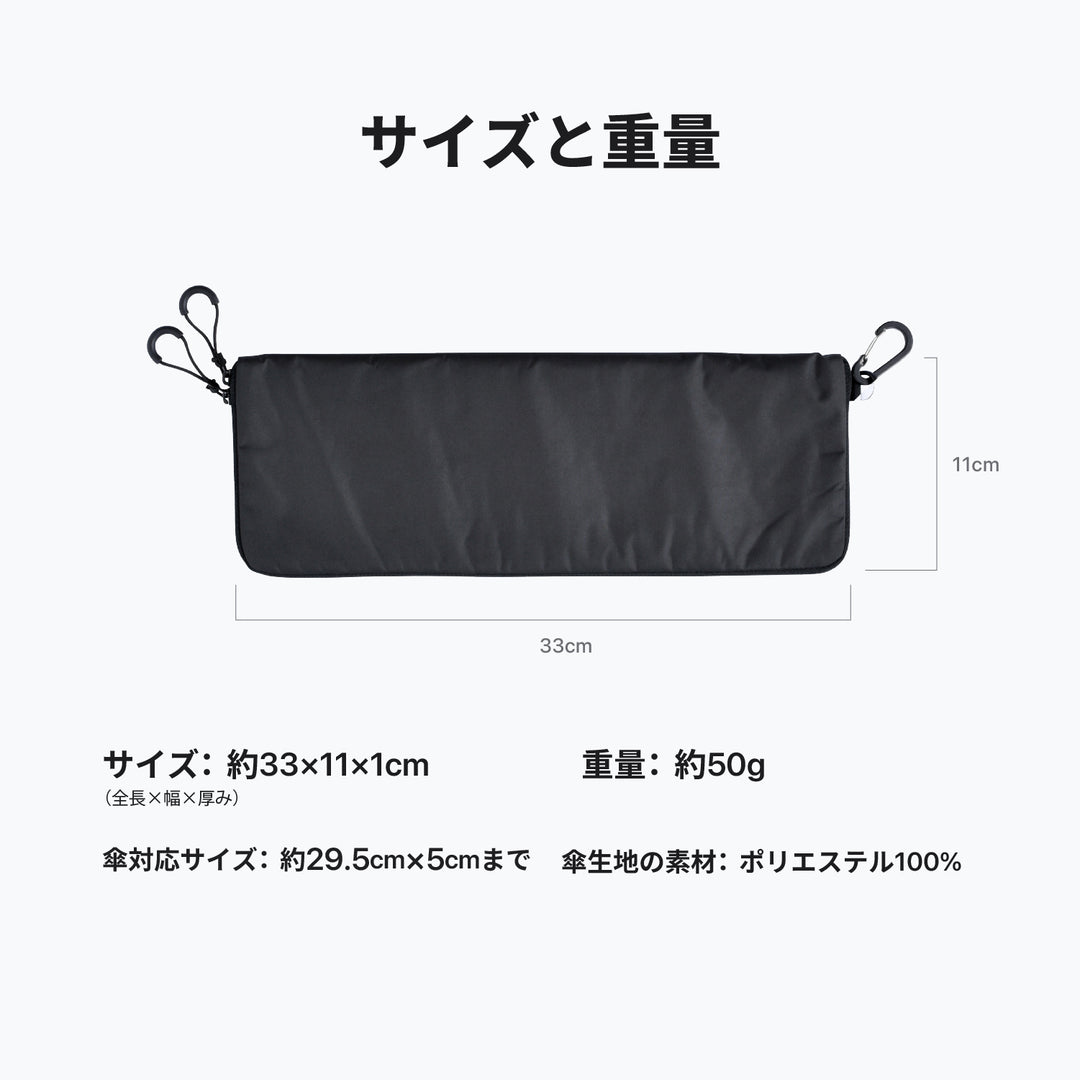 Water-absorbing umbrella case | Incredible water absorption and outstanding waterproofing