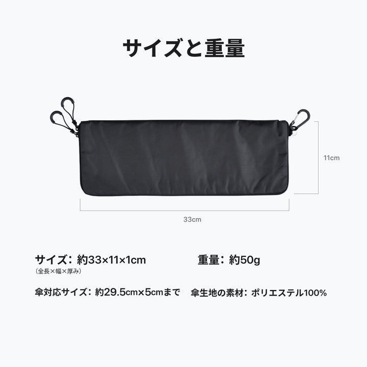 Water-absorbing umbrella case | Incredible water absorption and outstanding waterproofing