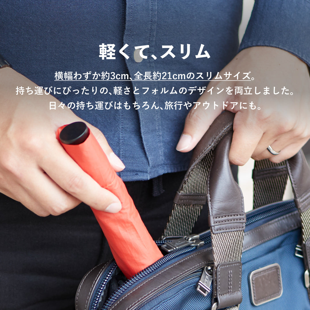 pentagon67 | 世界最軽量級67gの折りたたみ傘 耐風カーボンファイバー 撥水