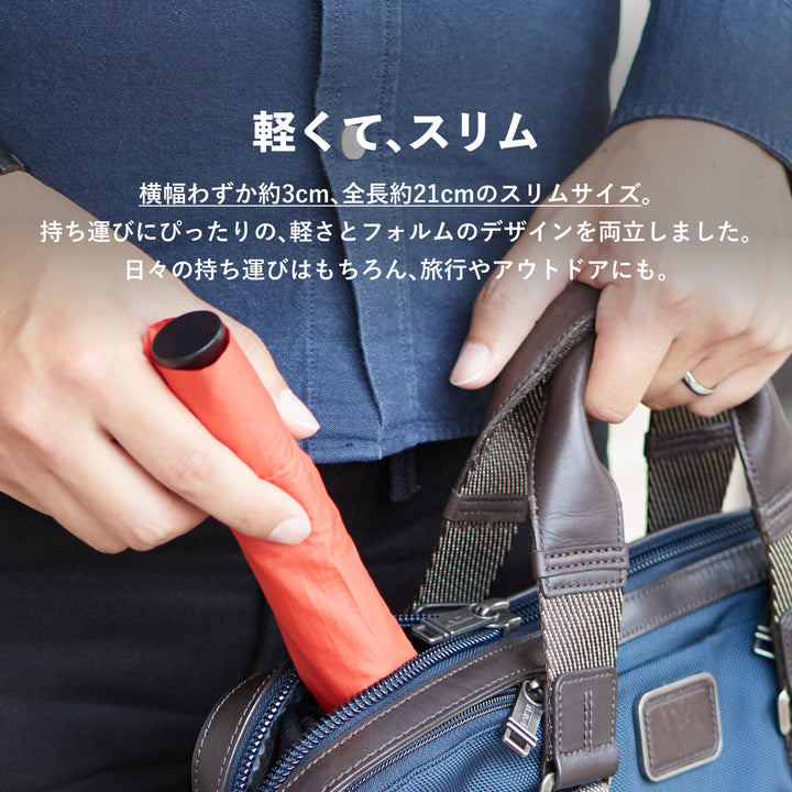 pentagon67 | 世界最軽量級67gの折りたたみ傘 耐風カーボンファイバー 撥水