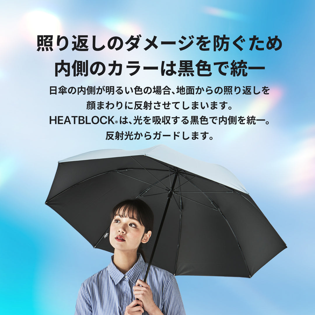 HEATBLOCK KALCT | 100% Light and Heat Blocking, Lightweight Parasol, Long Umbrella for Sun and Rain