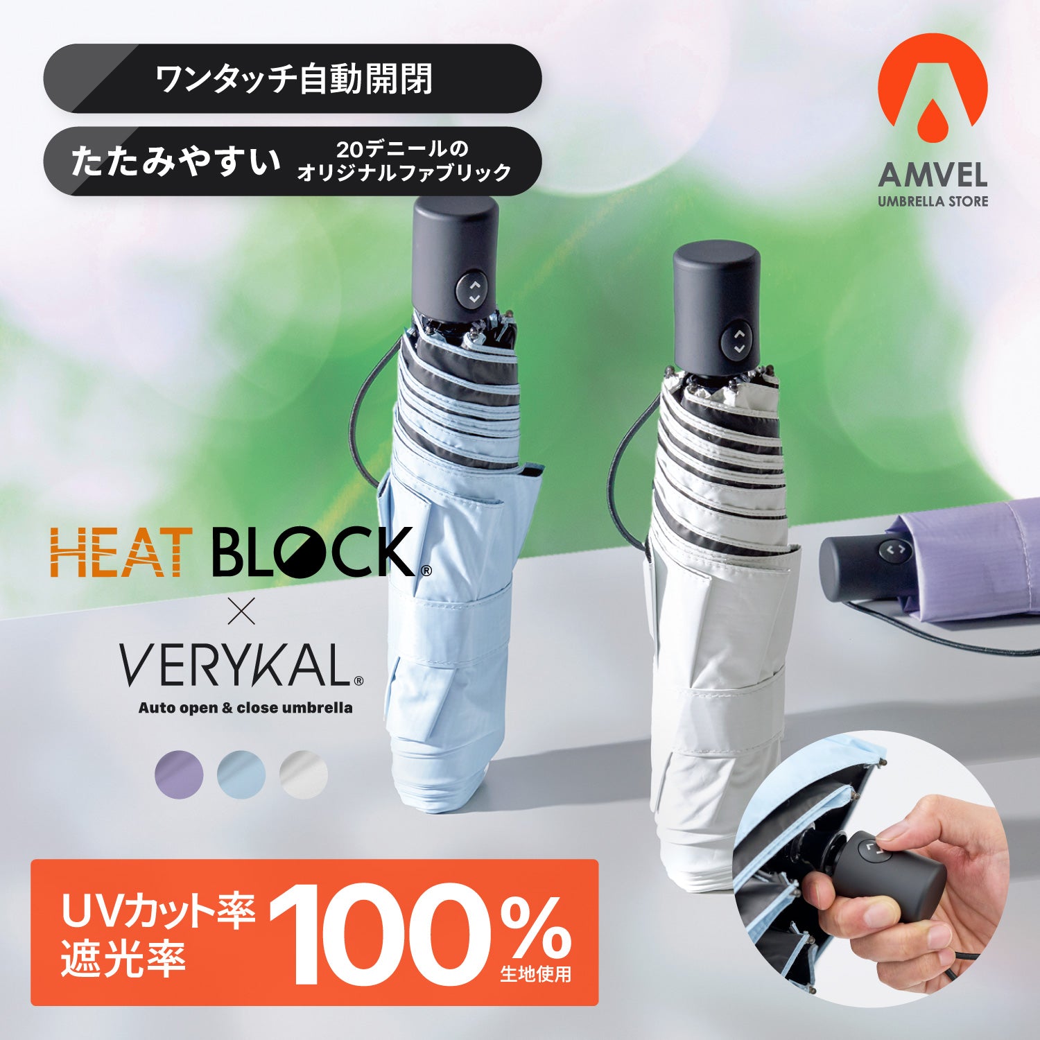 VERYKAL HEATBLOCK ヒートブロック ベルカリ オフホワイト a1569_img01_e03feb7c-19f6-44e2