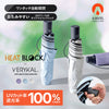 HEATBLOCK VERYKAL (ベリカル) 遮光100%  晴雨兼用 自動開閉折りたたみ傘
