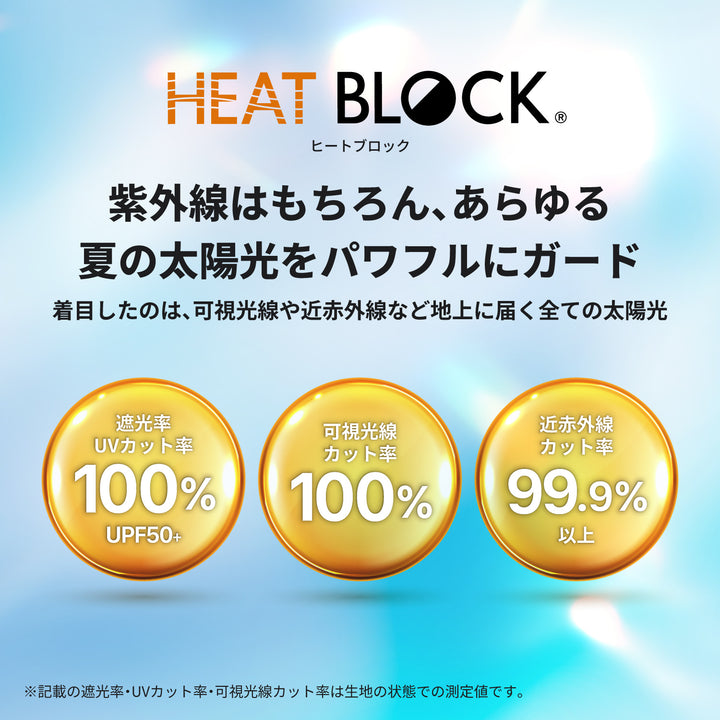HEATBLOCK pentagon | 100%遮光・遮熱 軽量折りたたみ傘 晴雨兼用