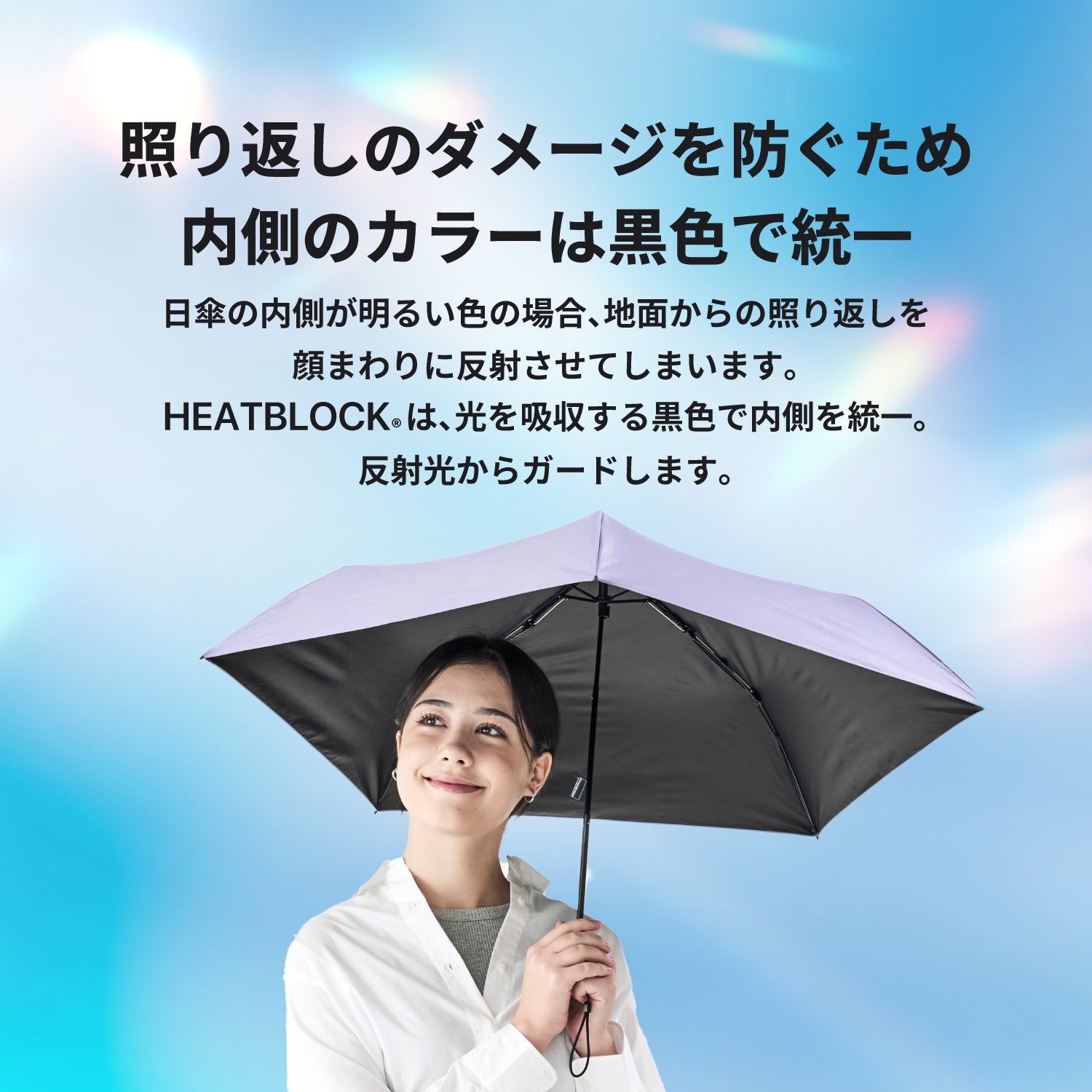 HEATBLOCK pentagon（ペンタゴン）｜100%遮光・遮熱 超軽量 日傘 晴雨