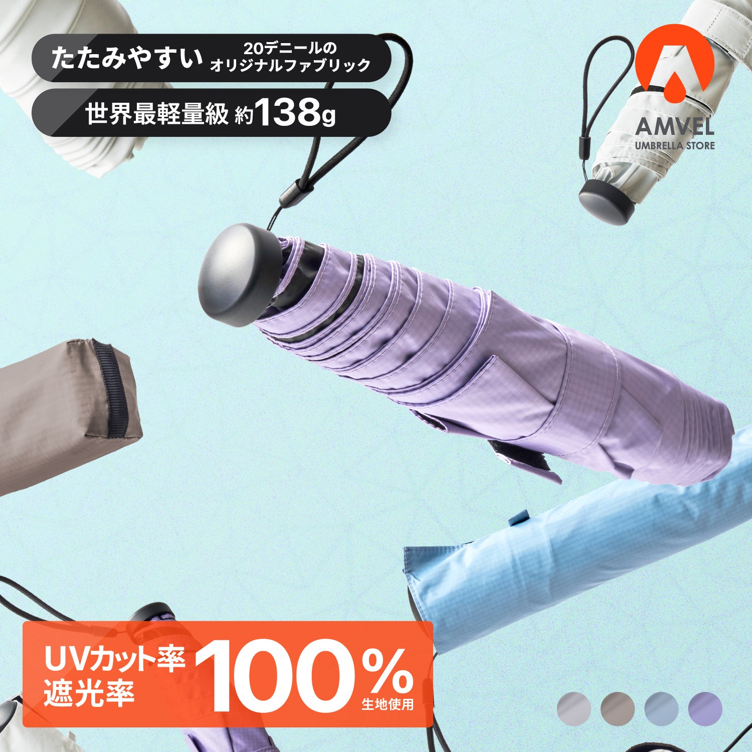 HEATBLOCK pentagon 超軽量・100%遮光晴雨兼用折りたたみ傘 – AMVEL
