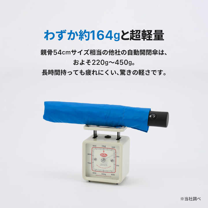 VERYKAL | 世界最軽量級 164gの自動開閉折りたたみ傘 カーボンファイバー 撥水