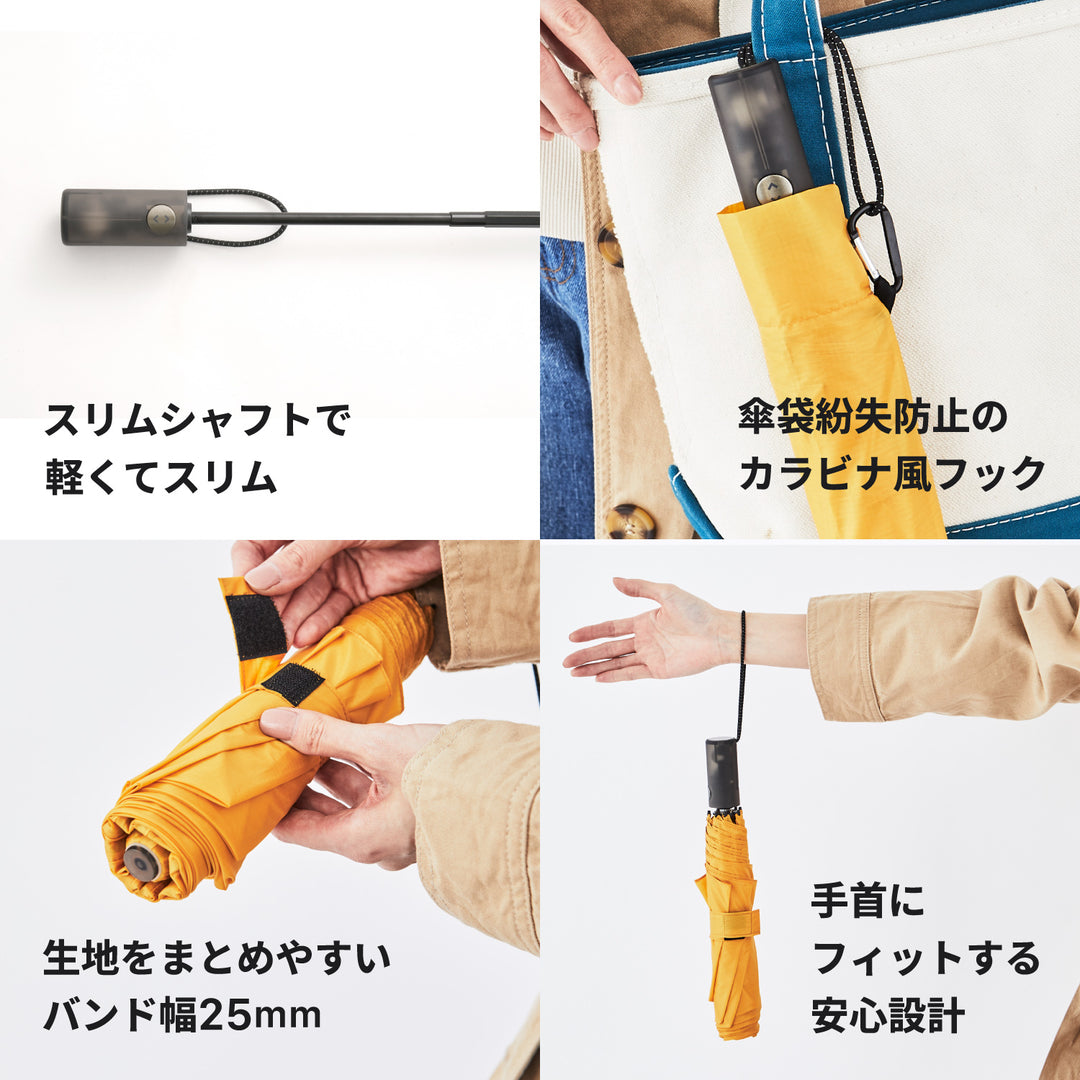 VERYKAL8 | 風に対して安定する8本骨 軽量230g自動開閉傘 カーボンファイバー