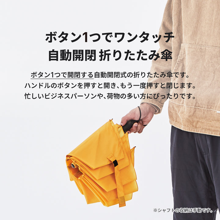 VERYKAL8 | 風に対して安定する8本骨 軽量230g自動開閉傘 カーボンファイバー