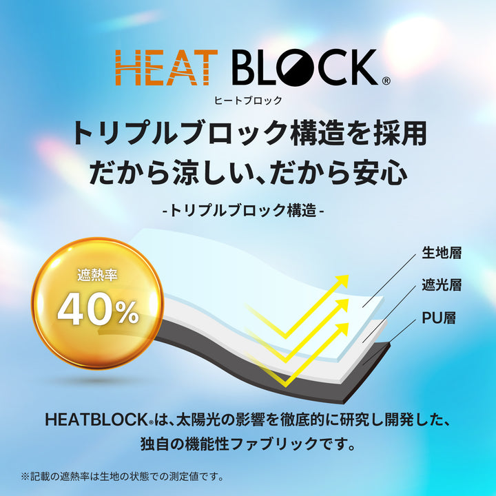 HEATBLOCK Lightweight folding｜ 100%遮光・遮熱 コーデュラファブリック使用 軽量 日傘 晴雨兼用 折りたたみ傘