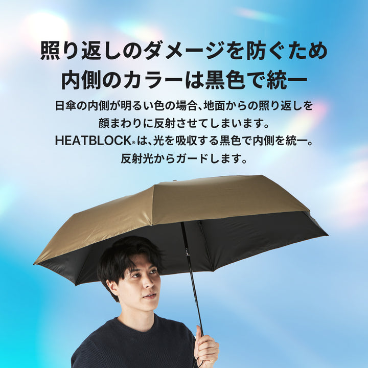 HEATBLOCK VERYKAL LARGE（ベリカル）｜ 100%遮光・遮熱 コーデュラファブリック 大判 自動開閉 日傘 晴雨兼用 折りたたみ傘