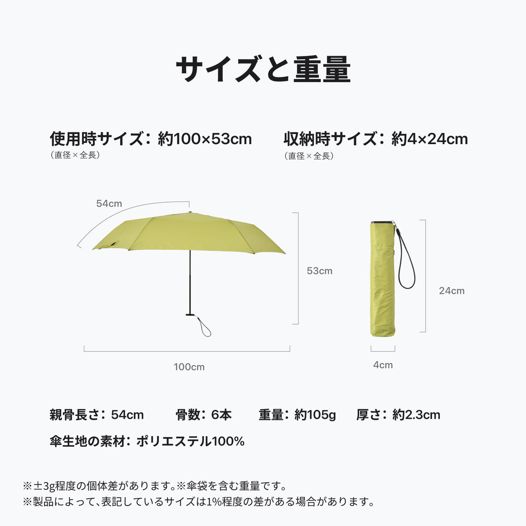 FLATLITE Standard（フラットライト スタンダード）｜ 薄型 フラット 軽量 折りたたみ傘