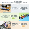 FLATLITE Standard (フラットライト スタンダード)