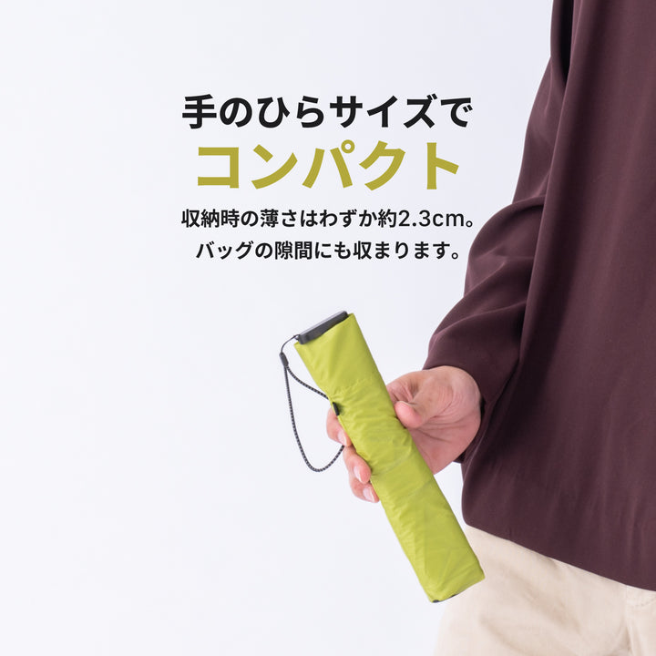 FLATLITE Standard（フラットライト スタンダード）｜ 薄型 フラット 軽量 折りたたみ傘