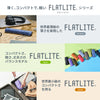 FLATLITE Micro (フラットライト マイクロ)