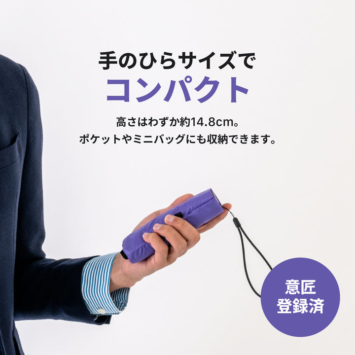 FLATLITE Micro | Compact Flat Folding Umbrella