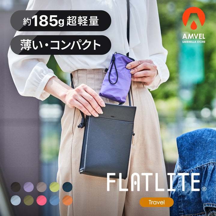 FLATLITE Travel | The world's smallest, compact, flat folding umbrella