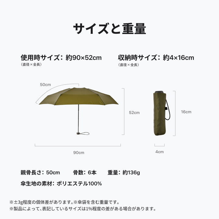 ALTERNA SLIM50 | Compact, Slim, and Lightweight Folding Umbrella