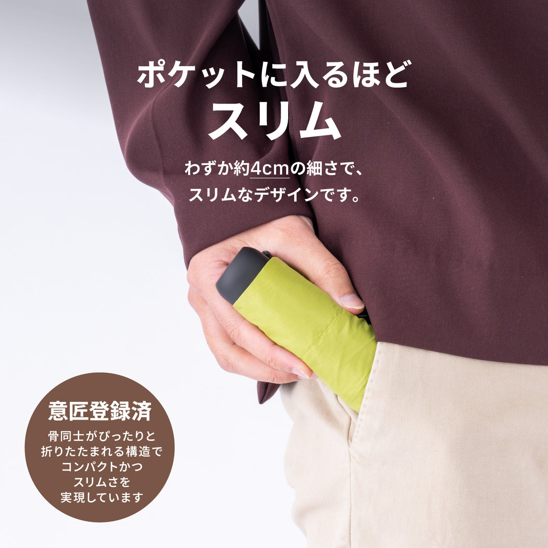 ALTERNA SLIM50 | Compact, Slim, and Lightweight Folding Umbrella