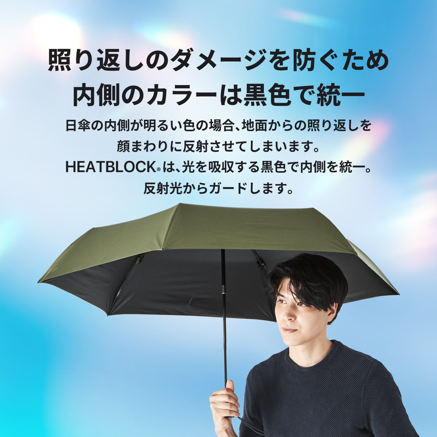 VERYKAL LARGE Flat（ベリカル）｜100%遮光・遮熱 軽量 大判・薄型