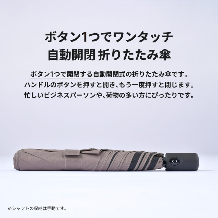 VERYKAL LARGE Flat I 100%遮光・遮熱 少し大きめ軽量自動開閉折りたたみ傘 フラット