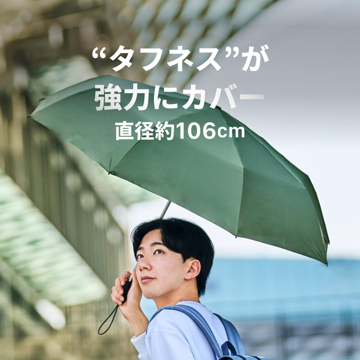 TOUGHNESS | 100%遮光・遮熱 108km/hの風に耐える最強の折りたたみ傘 大判8本骨