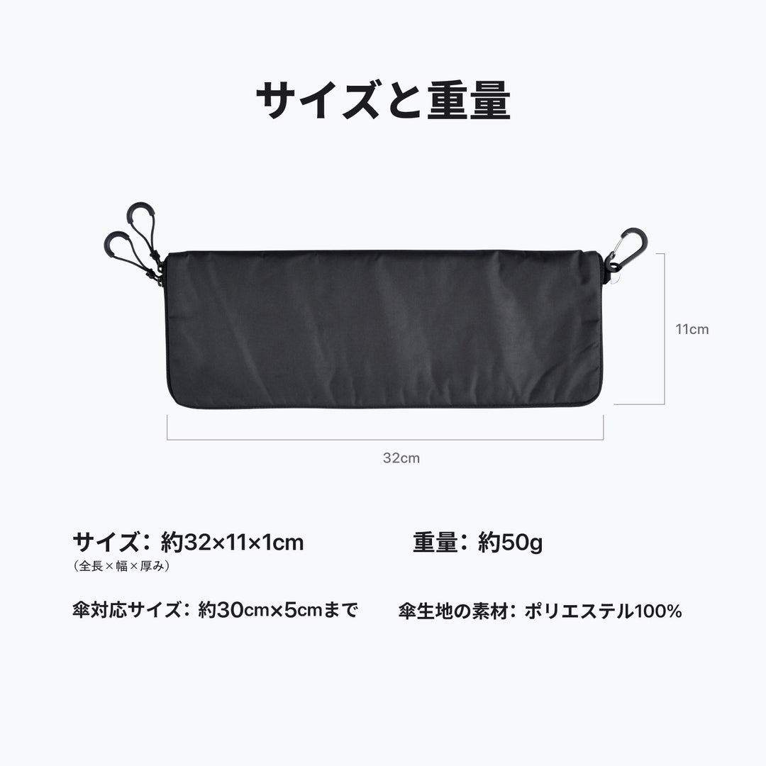 Water-absorbing umbrella case | Incredible water absorption and outstanding waterproofing