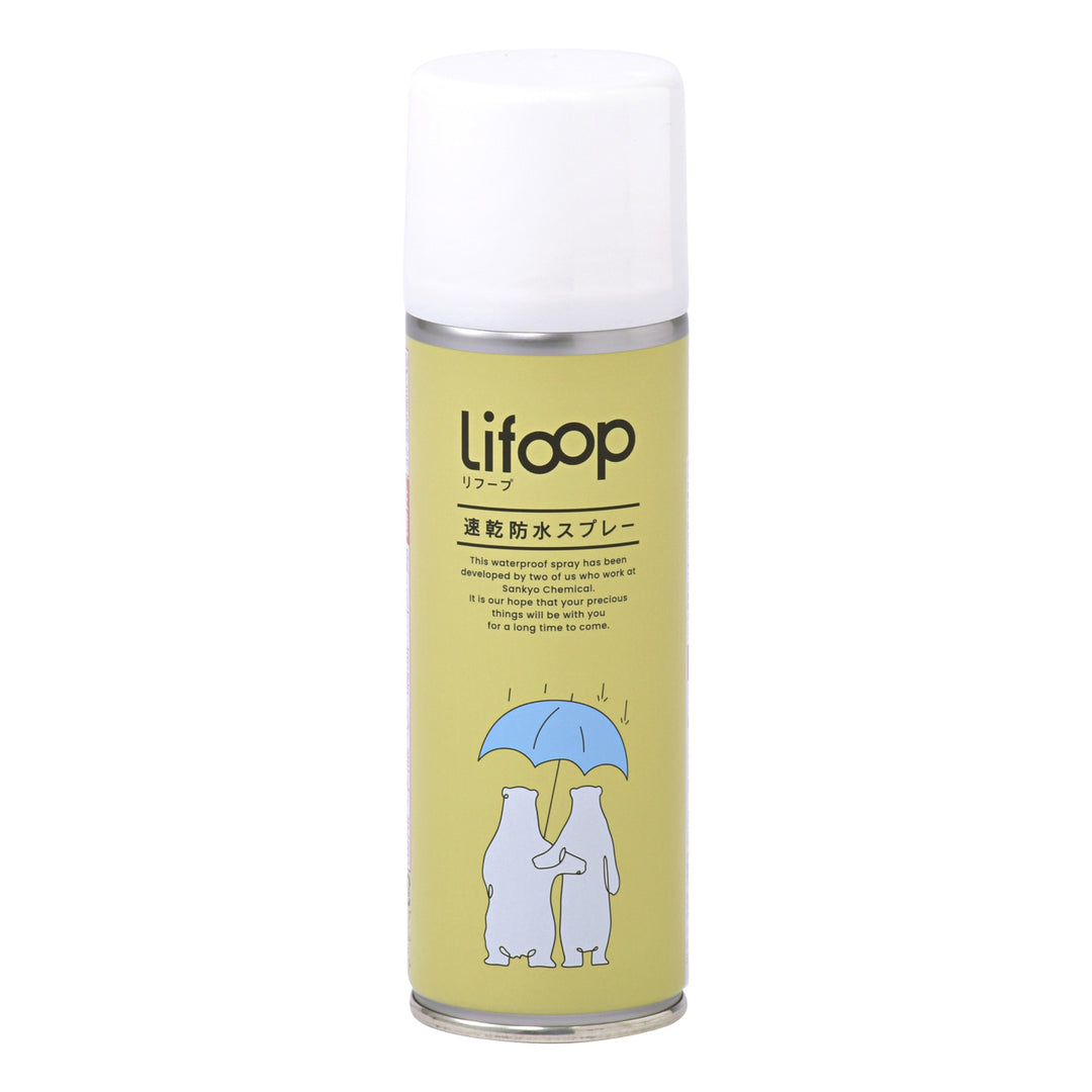 Lifoop 防水撥水スプレー | 傘 長持ち 汚れ防止 メンテナンス 撥水加工 雨具 ケア用品
