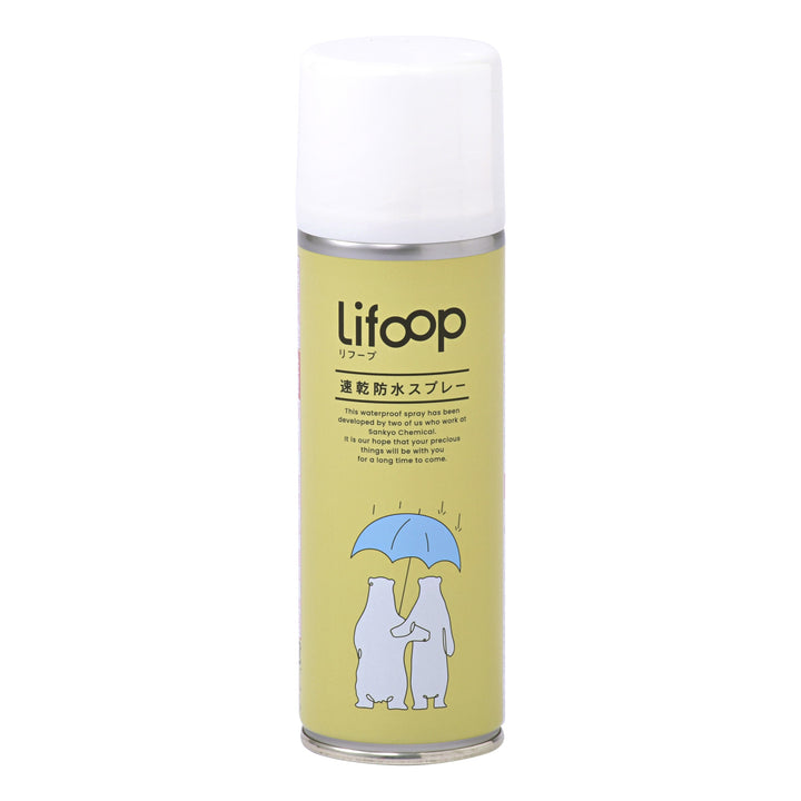 Lifoop 防水撥水スプレー | 傘 長持ち 汚れ防止 メンテナンス 撥水加工 雨具 ケア用品