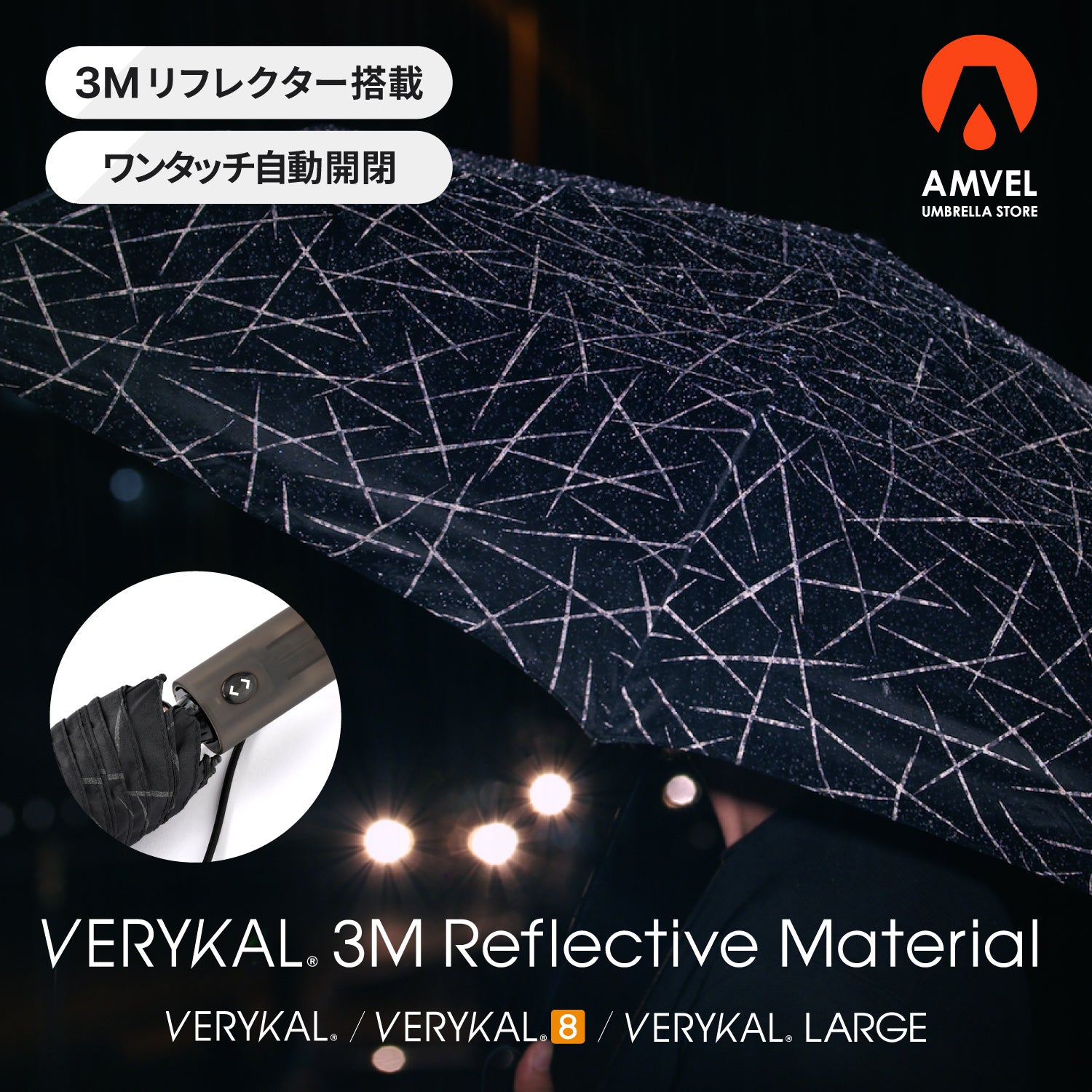 VERYKAL 3M Reflective Material – AMVEL UMBRELLA STORE